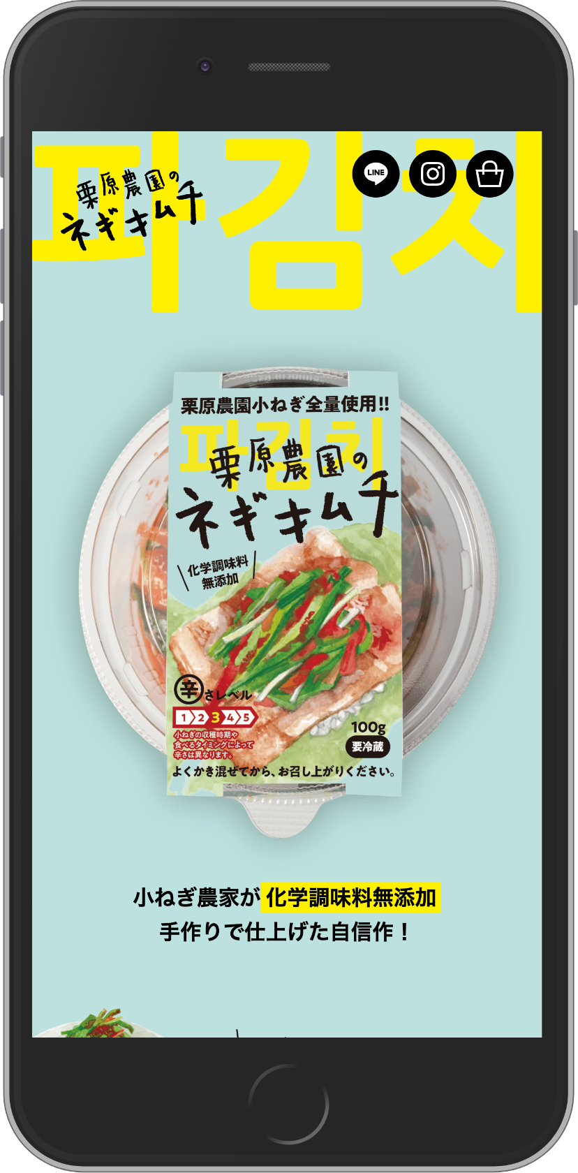 栗原農園さまのプロモーションサイト