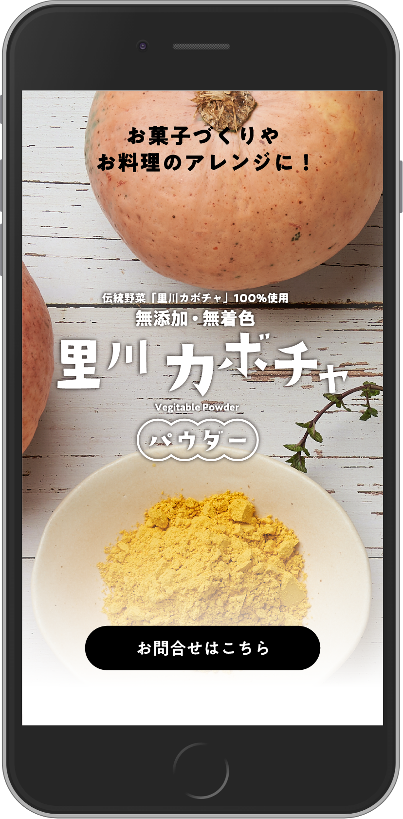 ポットラックフィールド里美さまのプロモーションサイト