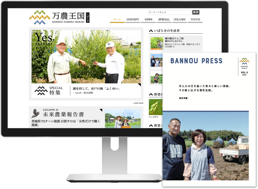 プロモーション媒体